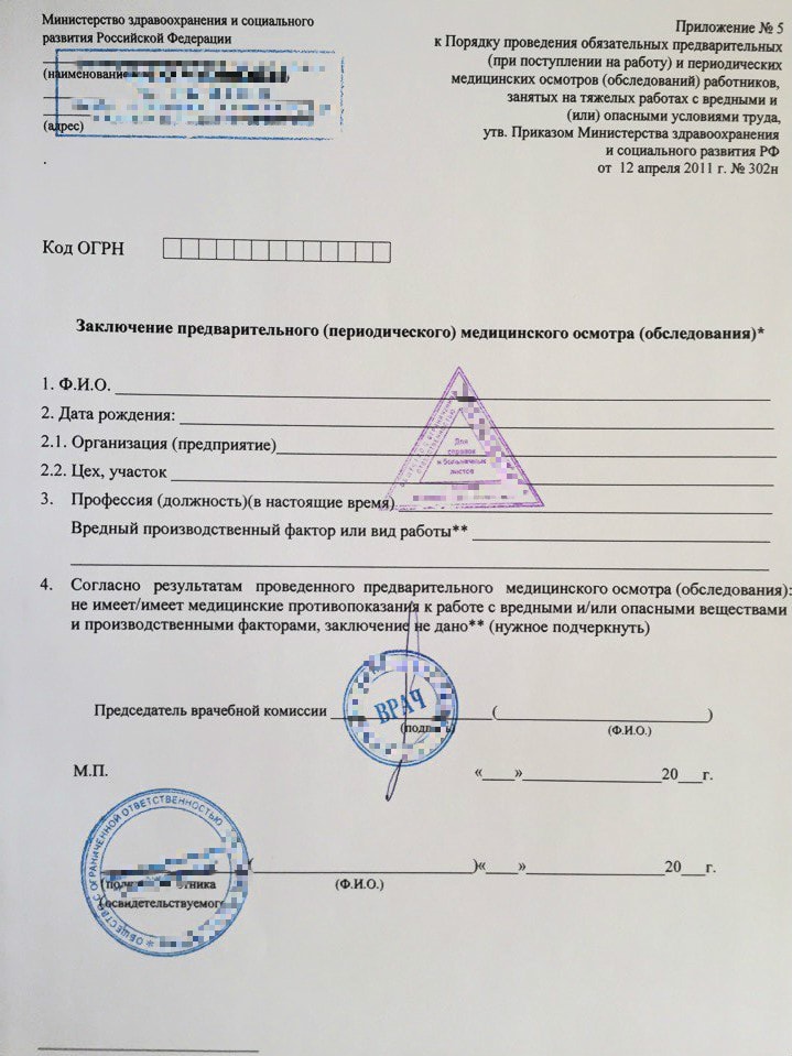 справка на высоту форма 405 купить в Москве с доставкой