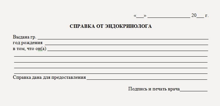 Купить справку от эндокринолога в Москве недорого