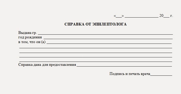 Купить справку от эпидемиолога в Москве недорого