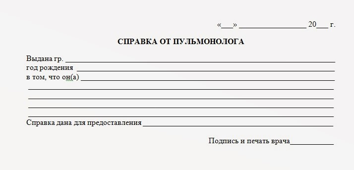 Купить справку от пульмонолога в Москве недорого с доставкой